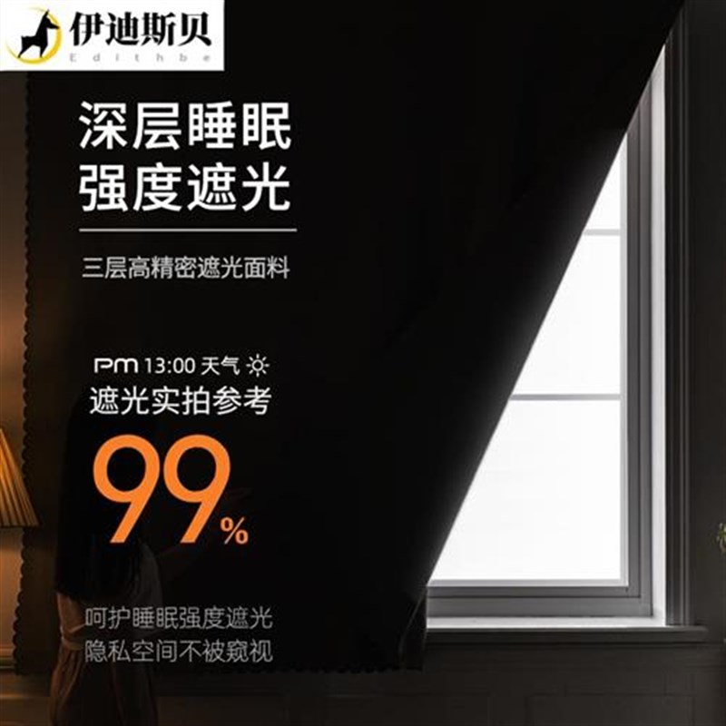 农村自建房窗帘魔术贴全遮光布卧室遮H阳布短帘免打孔安装简易自