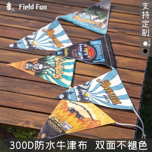 天幕帐篷氛围旗户外彩色露营三角旗营地旗定制盾旗装饰野营旗帜用