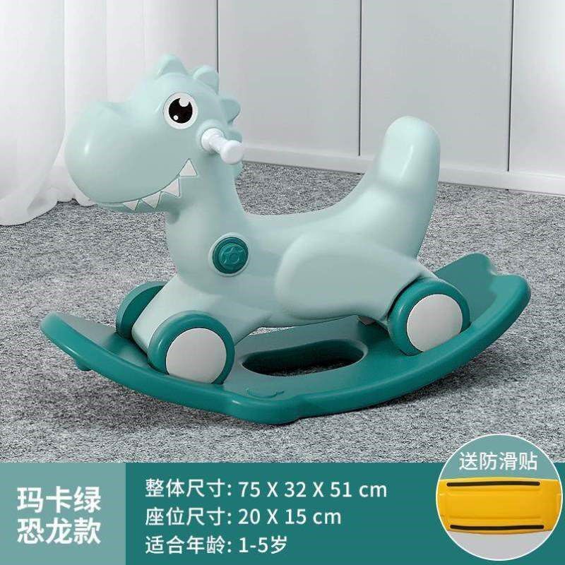 木马摇摇宝宝摇摇幼儿园一周岁儿童车摇马连体单色马玩具婴儿礼物