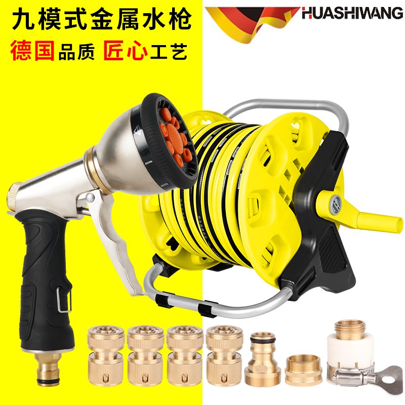 家用水管软管浇花园艺浇水喷头高压洗车I金属水枪收纳车架套装工