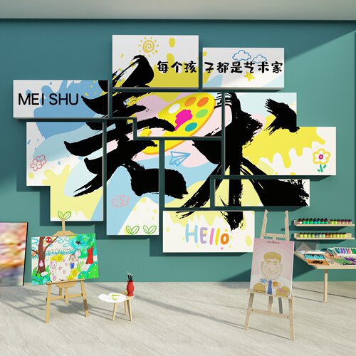 画室展布b置美术工教室墙面装饰艺术班培训机构化背景贴幼儿园环