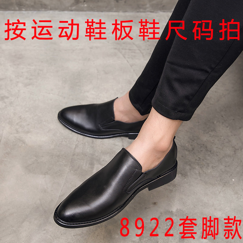 皮鞋男韩版潮流英伦一脚蹬男士商务正装软皮鞋子夏季休闲青年皮鞋