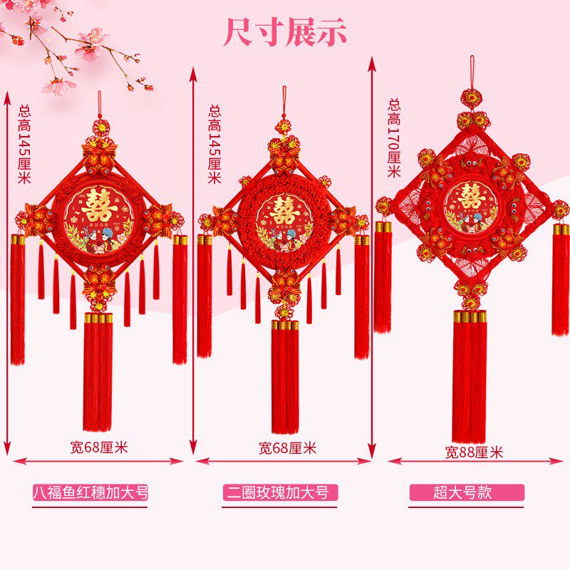 新款中国结喜字结婚挂件大号桃木婚房装饰客厅送礼礼物婚庆红双囍
