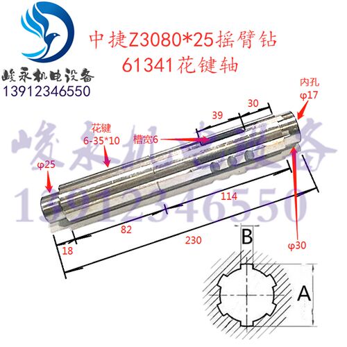 沈阳中捷摇臂钻配件Z3080X25Z3063*20变速箱花键轴 U61341油缸轴
