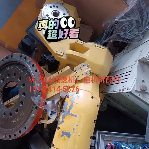 M-20IA手腕1-6轴减速机A97L-0218-0837#370218-083Q8#132/0886#12