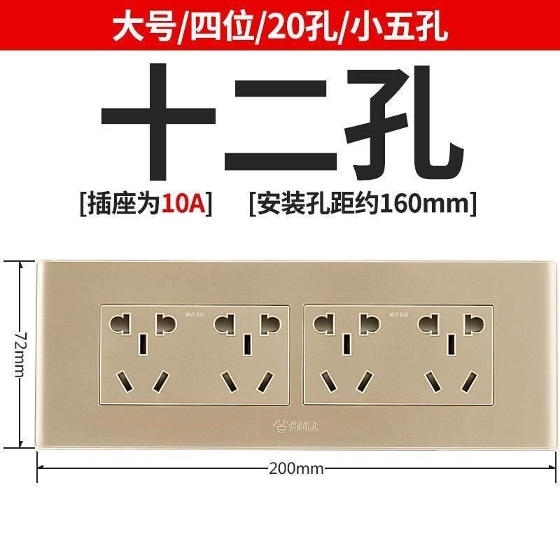 118型开关插座家用一开单开双控开关孔九孔电脑12孔插座面板9