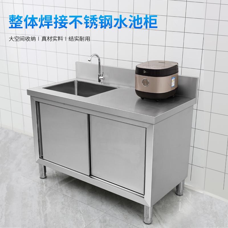 商用不锈钢水池柜加厚移门水池柜双槽单槽带台移门沥水柜异型定制