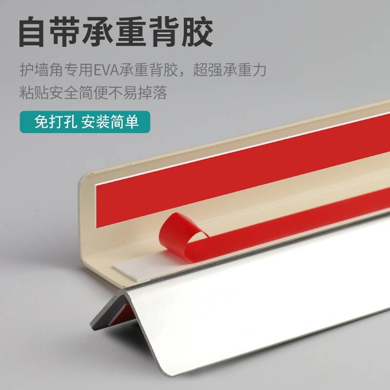 pvc护角条保护条护墙角防撞瓷砖包边装饰客厅阳角线免打孔墙角贴