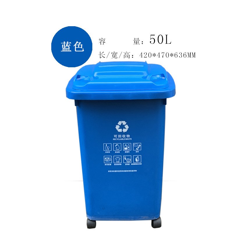 垃圾分类垃圾桶50升干湿垃圾环卫带轮带盖大码小区户外垃