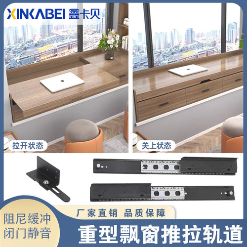 台面延长伸缩重型飘窗推拉v轨道底部侧装静音轨道抽拉导轨五金配