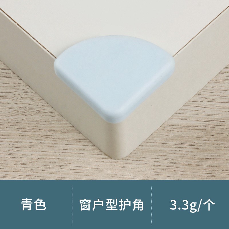儿童桌角防撞护角全包软硅胶安全角套加厚防磕碰玻璃桌保护套新款