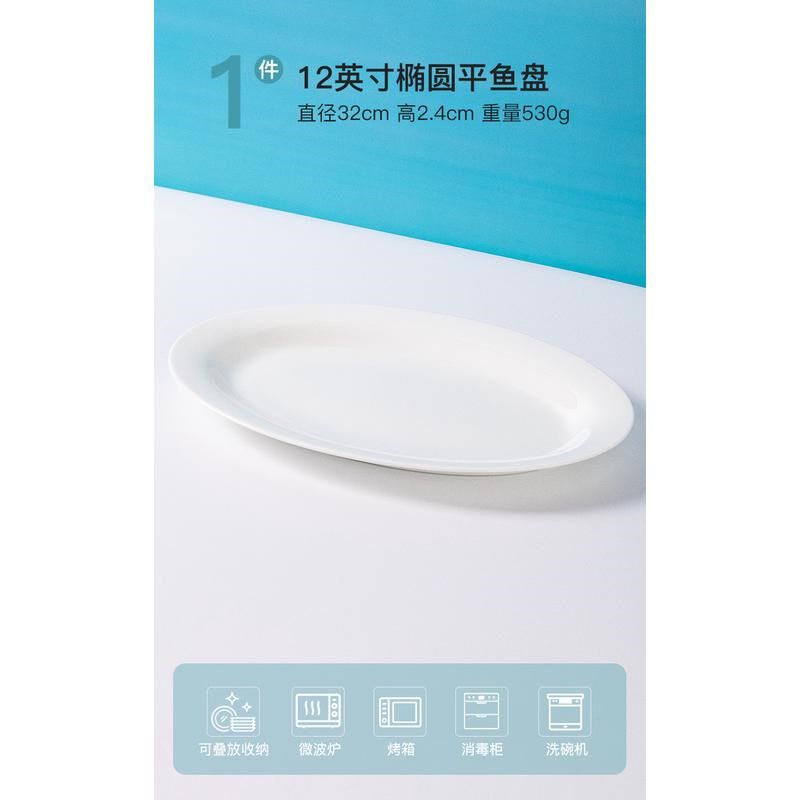 纯白椭圆鱼盘家用2024新款盘子菜盘釉下彩大号陶瓷餐具盘蒸鱼新款