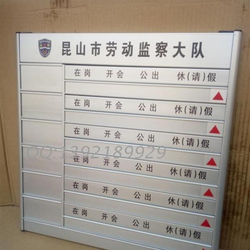 定做劳动检查单位人n员去向牌 办公室人员去向牌表 公司员工流动