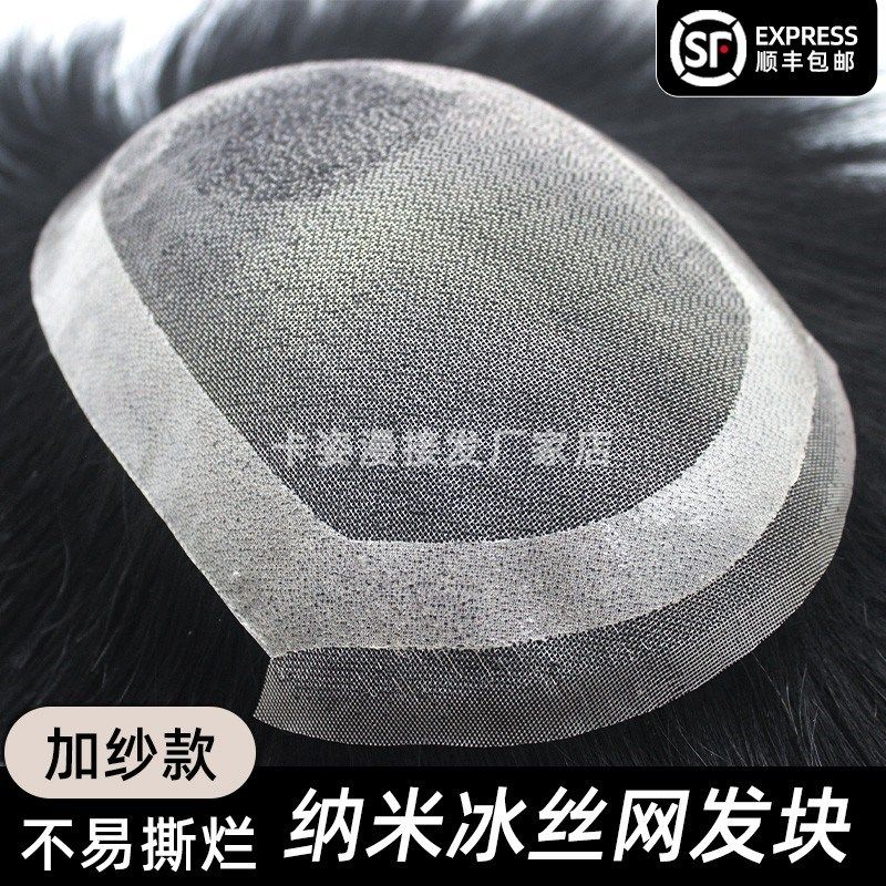 男士假发纳米网真人o发丝隐形无痕轻薄透气短毛寸短发自然全手工