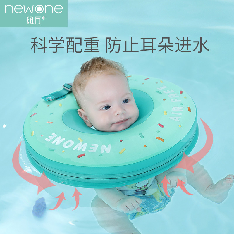新生儿游泳圈免充气婴儿脖圈0-3-6-12个月幼儿宝宝颈圈婴幼儿家用