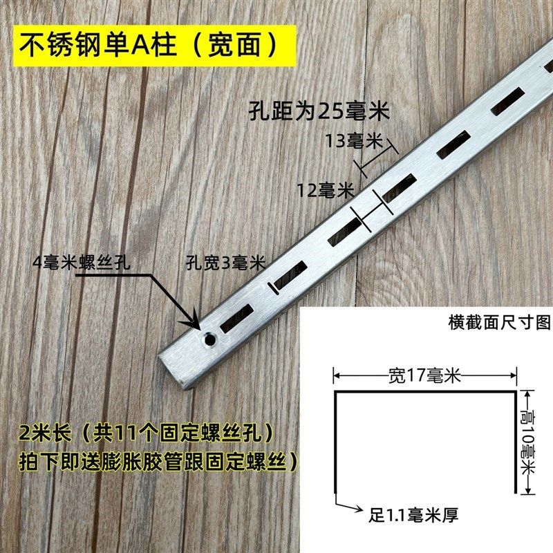 不锈钢aa柱【益条】服装店展示竖条墙槽佳 货架展柜立柱a柱上新款