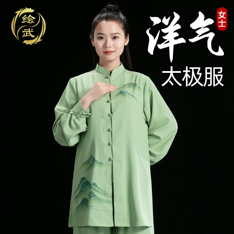 女士洋气太极服2024春秋新款太极D拳表演服女八段锦练功服手绘青