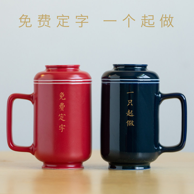 免费定字 陶瓷茶杯带过滤办公室茶水分离泡茶杯家用白瓷水杯带盖