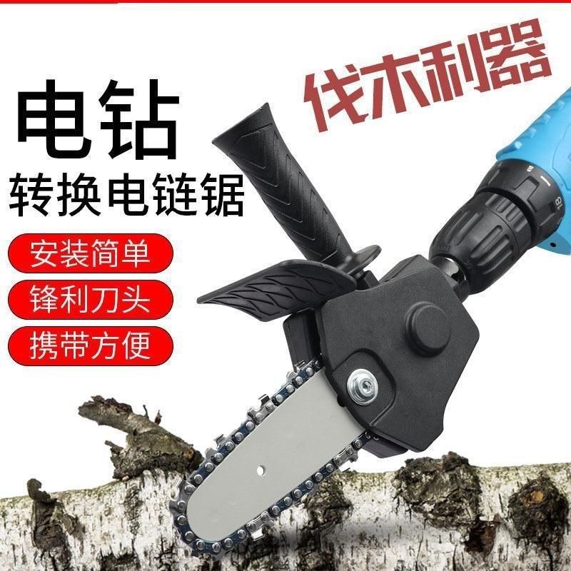 电钻变电锯万能转换头小型户外修枝锯木工家用伐木迷你锯电动工具
