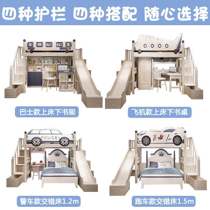 上床下书桌床组合儿童床衣柜一z体上下床多功能小户型卡通飞机滑