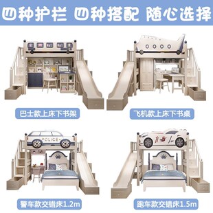 上床下书桌床组合儿童床衣柜一z体上下床多功能小户型卡通飞机滑
