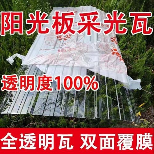 pc耐力板雨棚透明瓦阳光板塑料硬板采光板挡雨板阳X光房车棚遮阳