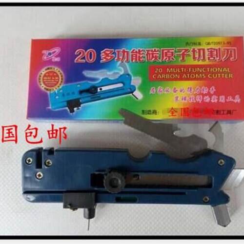 多功能刀,多t功能碳原子玻璃切割刀