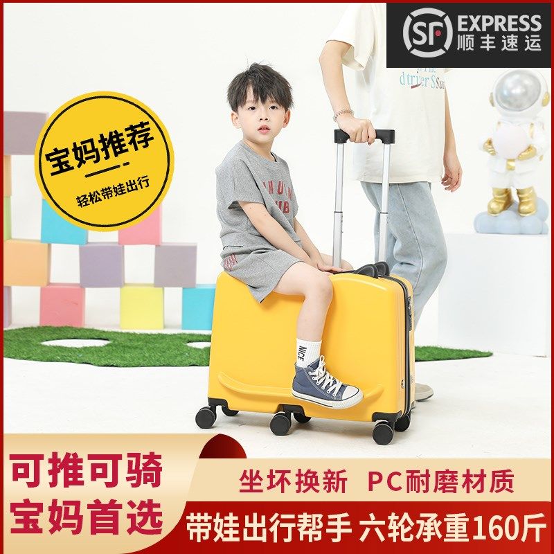 儿童行李箱可坐骑男孩24寸宝宝旅行箱女孩遛L娃迷你拉杆箱22寸皮