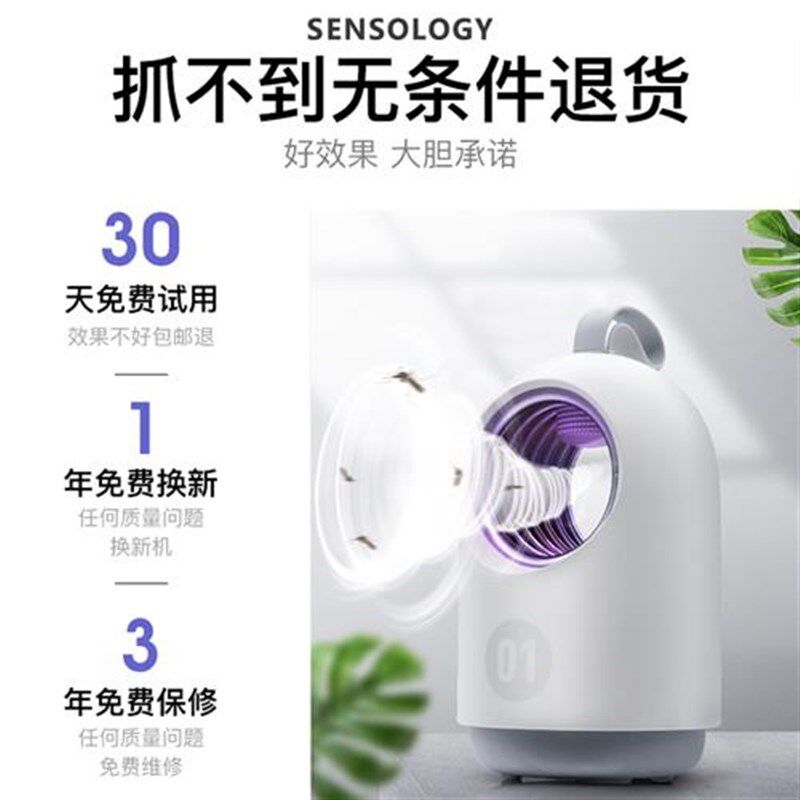 灭蚊灯家用婴儿孕妇一扫光灭蚊驱蚊神器室内物理静音蚊子灭蚊灯器