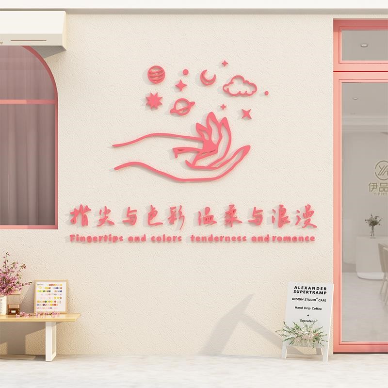 美甲店容院背景形象墙上面软装修饰品房间摆件网红拍照区布置打卡