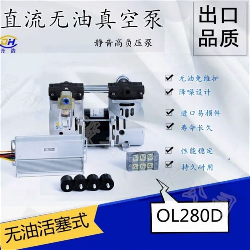 直流无油真空泵 静音车载直流活塞空压机头 小型12V24V负压真空泵