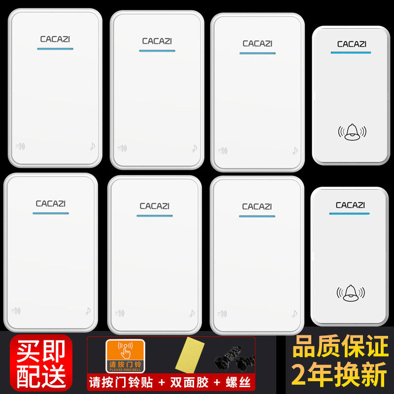 门铃无线家用交流二拖q六远距离电子遥控 呼叫器防水接收不用电池