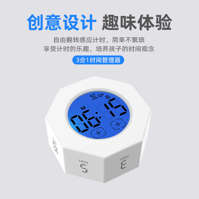 魔方重力计时器翻转定时器儿童学习可视化倒自律提醒拖延神器