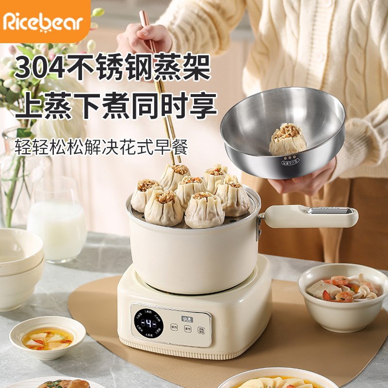 分体式电煮锅宿舍小型一体锅多功能小火锅家用全自动懒人锅蒸煮锅