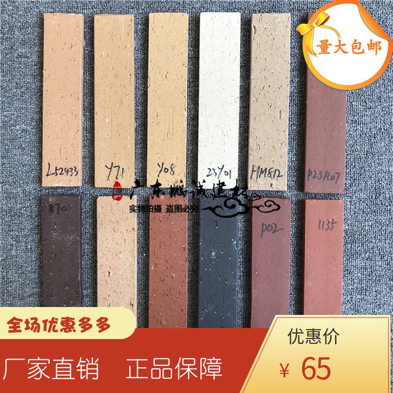 陶土劈开砖瓷f砖室外瓷砖工程定制52*235规格瓷砖劈开砖别墅专用