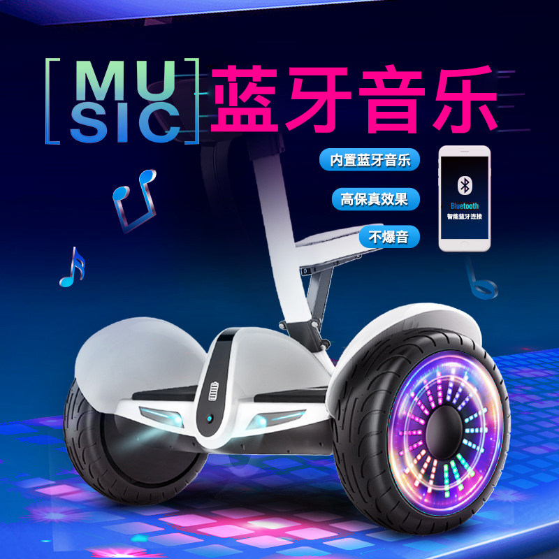 平衡车成人儿童6-12新款10吋双轮通智能体感带扶杆V腿控电动平行