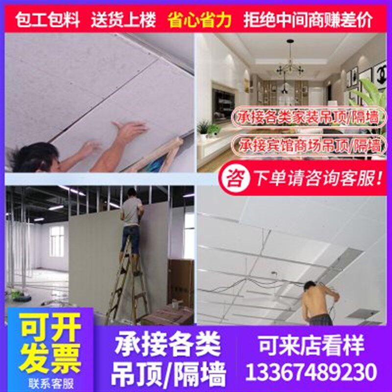 长沙轻钢龙骨石膏板吊顶隔墙仓库工装吊顶隔墙隔断墙师傅工人安装