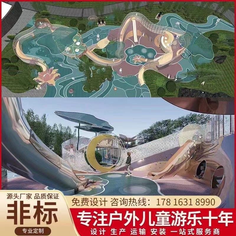 户外大型滑梯儿童游乐设备滑梯非标定制不锈钢室外小区游乐园景区