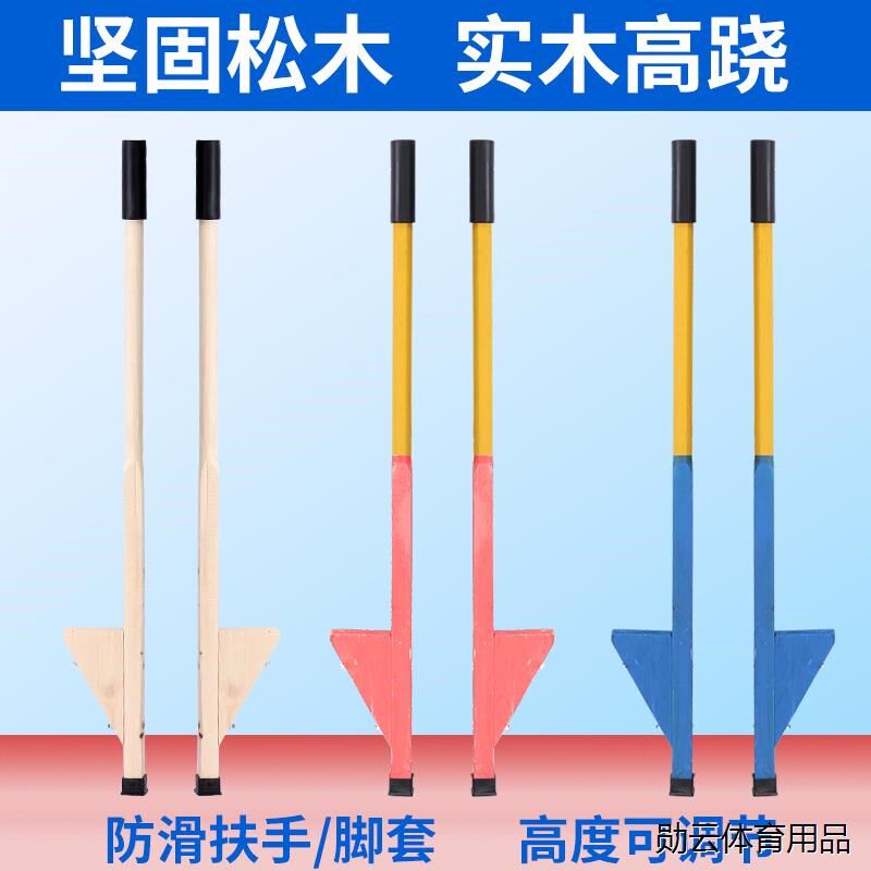 成人高跷民间传统实木高跷儿童踩高跷木质竹M马高脚高跷脚架幼儿