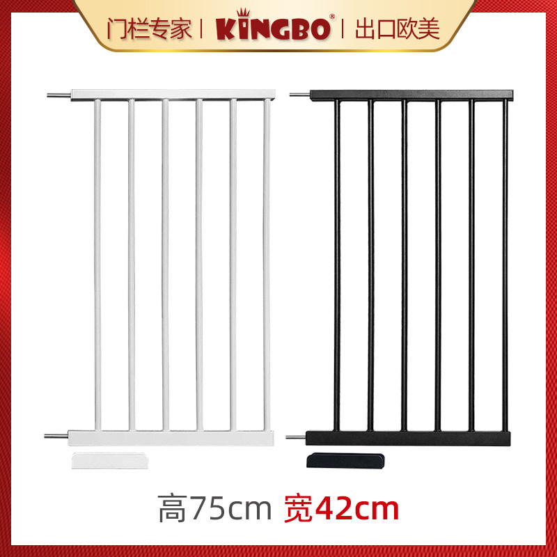 KINGBdO 42cm延伸件 高75cm婴儿童楼梯口防护安全门栏专用