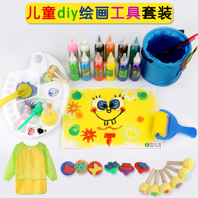 儿童画画套装绘画工具 宝宝diy绘画材料水彩颜料U美术海绵画刷拓
