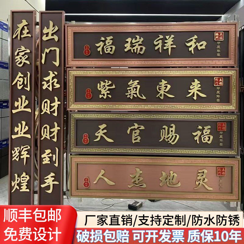 不锈钢仿古牌匾定制o别墅农村大门金属铜牌匾高档中式门头发光招
