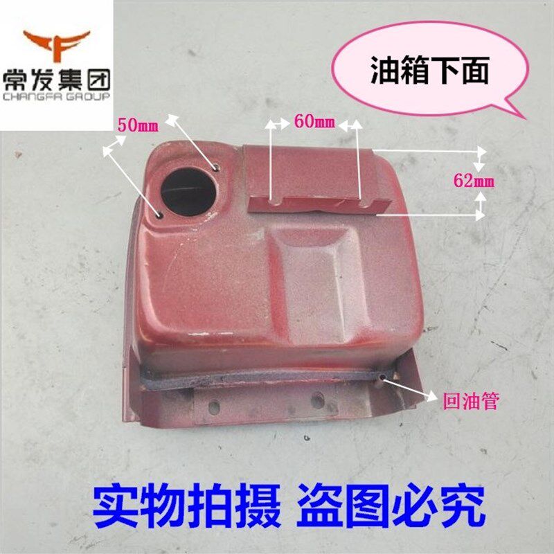 单缸柴油机微耕机配件常柴 常发/玉/金坛 R165/R170A/R176油箱