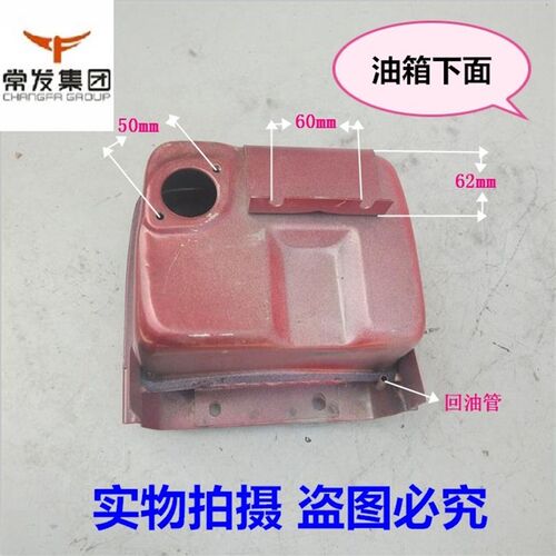 单缸柴油机微耕机配件常柴 常发/玉/金坛 R165/R170A/R176油箱