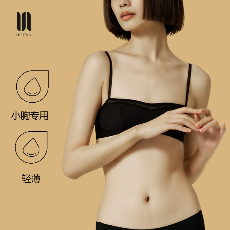小胸专用美背细肩带内衣女夏季薄黑色文J胸平胸低领兔耳杯胸罩透