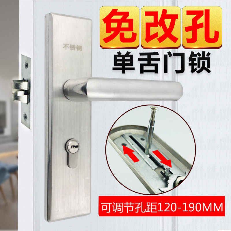 不锈钢单舌门锁可调节孔距室内房门卧室木N门锁免改孔换锁舌锁具