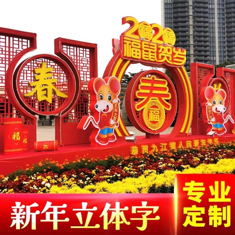 泡沫字立体节日喜庆广告字造型商场广场美陈字门头加厚PVC雪弗字