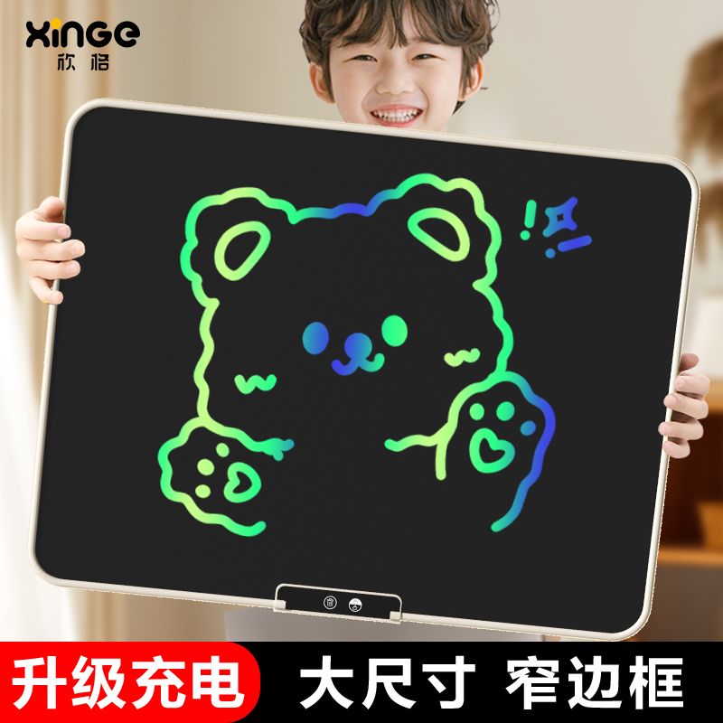儿童画板绘画屏玩具家用液晶手写板宝宝写字板可婴幼儿大尺寸
