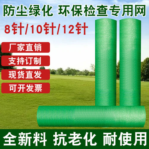 防尘网盖土网建筑工地绿网覆盖遮盖绿色环保U盖煤盖沙绿化网