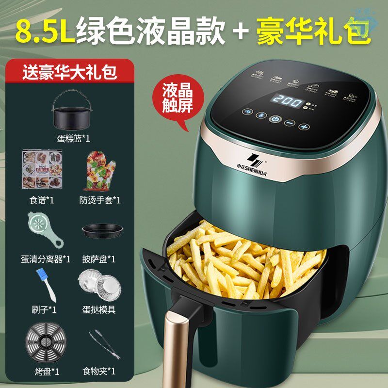 网红无油空气炸锅5升4家用空汽6L大容量新款去油砸锅炸薯条机